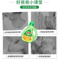 好爸爸（Kispa） 亲肤倍净洗衣液四件套盒装 4118g（2.068kg亲肤倍净洗衣液+1.05kg亲肤倍净洗衣液+除螨除菌除味亲肤液500g*2袋）（单位：盒）