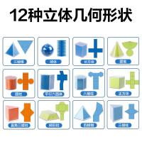 得力（deli） YX497 立体透明体几何模型套装 236*56*166mm 包含12种立体几何体（单位：套）
