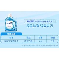 蓝月亮 深层洁净 洗衣液 清雅丁香 2KG（单位：瓶）