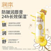 润本（RUNBEN） 蜂蜜味 儿童防皴润唇膏 4g(单位：支)