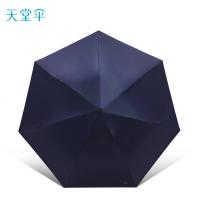 天堂伞 34353E 三折晴雨伞 星光彩胶  57CM*7K （单位:把)）颜色随机发货