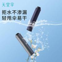 天堂伞 34353E 三折晴雨伞 星光彩胶  57CM*7K （单位:把)）颜色随机发货