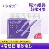 七月盛夏 QY-C2005A 原木经典软抽 4层90抽*6包 （单位：提）