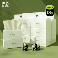 无染（wuro） 竹浆纸 抽纸 纸巾 3层130抽*18包 白色（单位：箱）