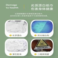无染（wuro） 竹浆纸 抽纸 纸巾 3层130抽*18包 白色（单位：箱）