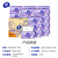 维达（Vinda） 棉韧抽纸 纸巾 3层100抽*24包 紫色（单位：箱）