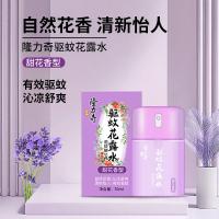 隆力奇 LLQ-2025050601 甜花香型驱蚊花露水 50ml （单位：瓶）