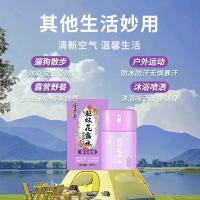 隆力奇 LLQ-2025050601 甜花香型驱蚊花露水 50ml （单位：瓶）