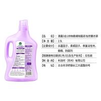 滴露（Dettol） 怡然薰衣草 3合1衣物 柔顺除菌液 2.5L (单位:瓶) 新老包装随机发货