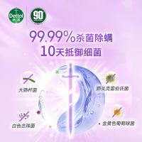 滴露（Dettol） 怡然薰衣草 3合1衣物 柔顺除菌液 2.5L (单位:瓶) 新老包装随机发货