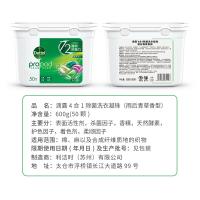 滴露（Dettol） 雨后青草 四合一除菌洗衣凝珠 50颗 (单位:盒) 新老包装随机发货