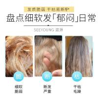 滋源（seeyoung） 强韧香氛 繁花星辰洗发水 535ml 蓝色（单位：瓶）