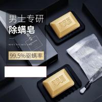 和风雨（Hefengyu） 净痘除螨 硫磺皂 100g（单位:块）