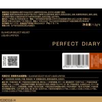 完美日记（Perfect Diary） 至臻柔色丝绒 唇釉礼盒 1.5g/支 4支/盒 （单位：盒）四色 新旧标签随机发货