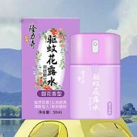 隆力奇  甜花香型  驱蚊花露水   50ml （单位：瓶）
