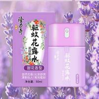 隆力奇  甜花香型  驱蚊花露水   50ml （单位：瓶）