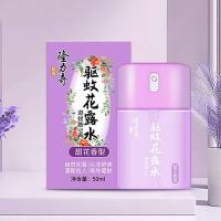 隆力奇  甜花香型  驱蚊花露水   50ml （单位：瓶）