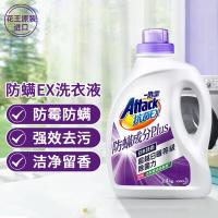 花王 抗菌EX防螨除菌 洗衣液 2.4kg 紫色（单位：瓶）