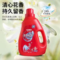 澳得迈LD-008 洁白炫彩深层洁净洗衣液 2kg*2瓶（单位：组）