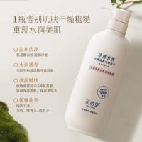 花信堂 玻尿酸赋活香氛 沐浴露 750g （单位：瓶）