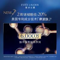 雅诗兰黛 小棕瓶精华特润修护肌活精华眼霜 15ml(单位:瓶)