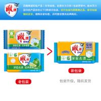 雕牌  深层去渍 青柠飘香透明皂 洗衣皂 新老包装随机发货 252g （单位:块）
