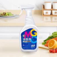 绿伞 GMC油烟清 油污清洁剂 660g (单位:瓶)