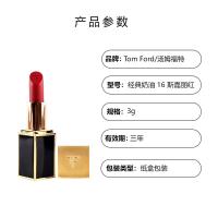 汤姆福特（TOM FORD） 经典奶油 16 斯嘉丽红  经典黑管口红 3g/支 (单位:支)