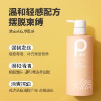 柏缇（POTE）山姜健发洗发露 650ml（单位：瓶）