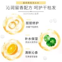滋源（seeyoung） 暗香倾城 修护香氛洗发水 535ml 黄色（单位：瓶）