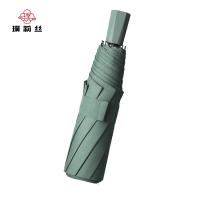 璞莉丝 PLS0111 纯色三折遮阳晴雨伞 98cm*8k （单位：把） 颜色随机
