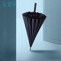 天堂11013E直骨晴雨伞16骨（单位：把）黛蓝