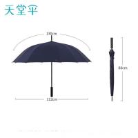 天堂11013E直骨晴雨伞16骨（单位：把）黛蓝