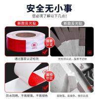 四万公里 车身反光贴 30*5cm 120贴/卷 （单位：卷）