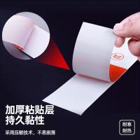 四万公里 车身反光贴 30*5cm 120贴/卷 （单位：卷）