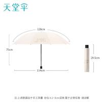 天堂伞 晴雨三折伞 100055547209 75*114cm (单位:把) 甘酪白