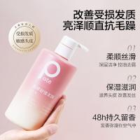 柏缇（POTE）植酵保湿舒缓柔润洗发露520ml（单位：瓶）