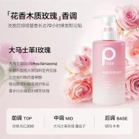 柏缇（POTE）植酵保湿舒缓柔润洗发露520ml（单位：瓶）