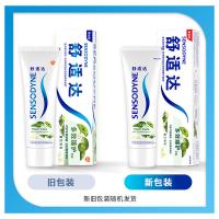 舒适达 多效臻护 牙膏 100g（单位：支）新旧包装随机发货