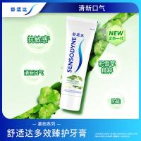 舒适达 多效臻护 牙膏 100g（单位：支）新旧包装随机发货