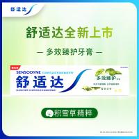 舒适达 多效臻护 牙膏 100g（单位：支）新旧包装随机发货
