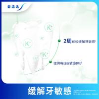 舒适达 多效臻护 牙膏 100g（单位：支）新旧包装随机发货