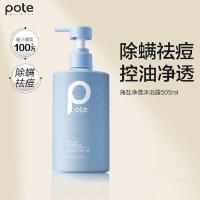 柏缇（POTE）海盐净透沐浴露505ml（单位：瓶）