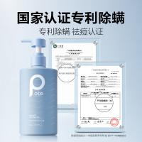 柏缇（POTE）海盐净透沐浴露505ml（单位：瓶）