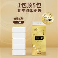 清风 轻巧抽 挂式抽纸 4层320抽/包 (单位:提)