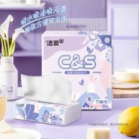 洁柔（C&S） JK213-03A 厨房纸巾  抽取式 75抽 2层 3包/提 （单位：提）