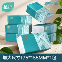 植护 压花纸面巾抽纸 ZH305085N16 155mm*175mm*4层*70抽*16包 (单位:箱)