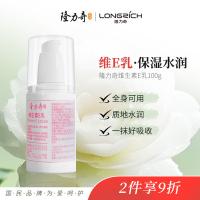 隆力奇 花香型 维生素E乳身体乳护手霜男女士保湿滋润面霜润肤乳 100g (单位:瓶)