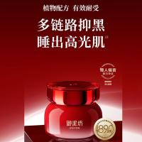 御泥坊 睡眠面膜 美白嫩肤 100ml (单位:瓶)