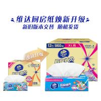 维达（vinda）厨纸抽纸V2241-A XL码12包960抽（单位：箱）新老包装随机发货